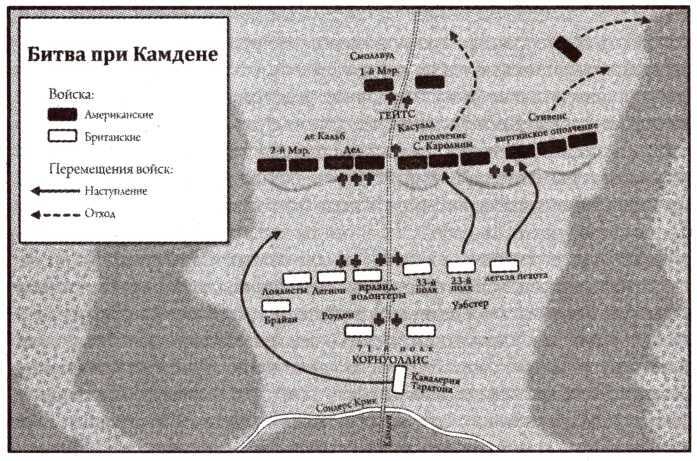Славное дело. Американская революция 1763-1789 - i_012.jpg