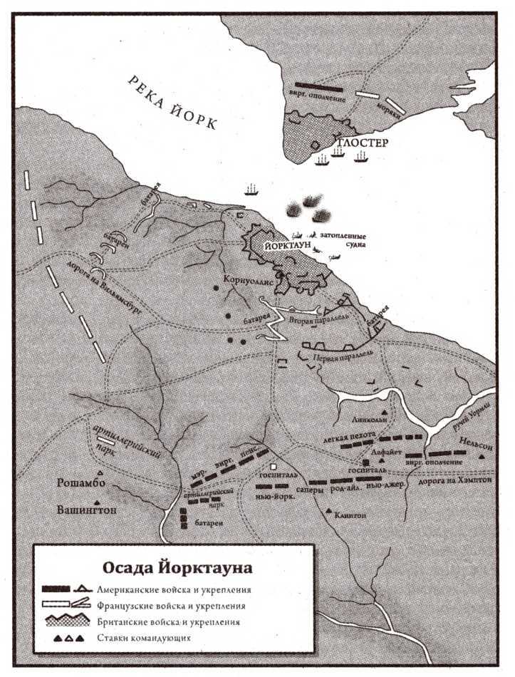 Славное дело. Американская революция 1763-1789 - i_014.jpg