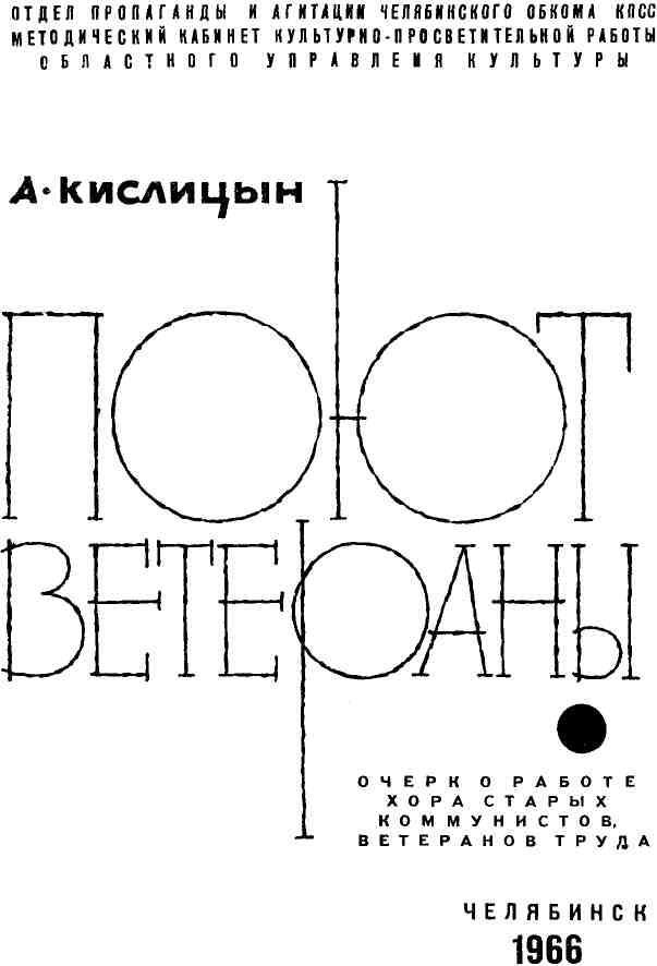 Поют ветераны - img_1.jpeg