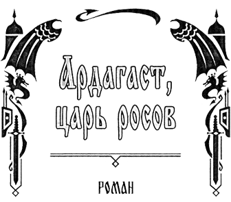 "Фантастика 2025-116". Компиляция. Книги 1-27 (СИ) - i_003.png