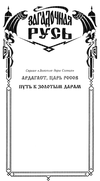 "Фантастика 2025-116". Компиляция. Книги 1-27 (СИ) - i_004.png