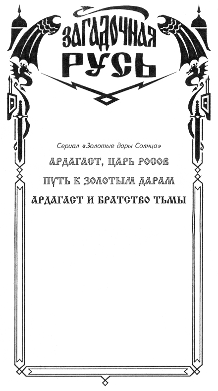 "Фантастика 2025-116". Компиляция. Книги 1-27 (СИ) - i_006.png