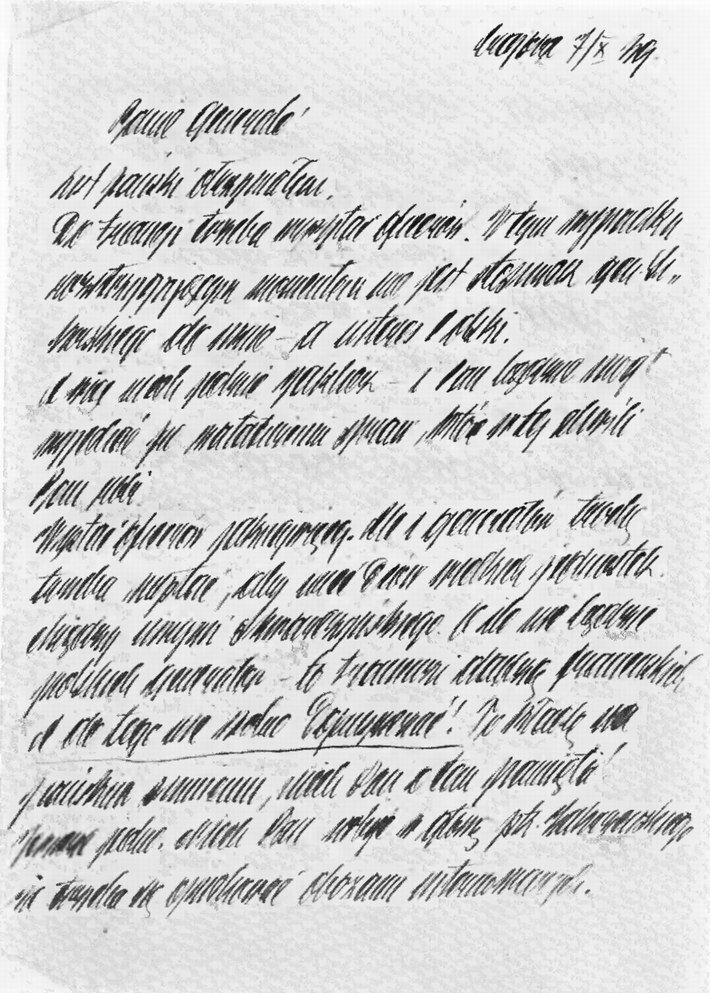 Катынский синдром в советско-польских и российско-польских отношениях - i_024.jpg