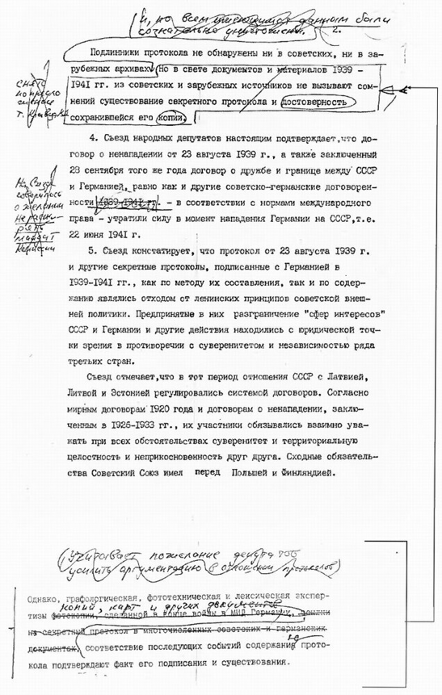 Катынский синдром в советско-польских и российско-польских отношениях - i_047.jpg