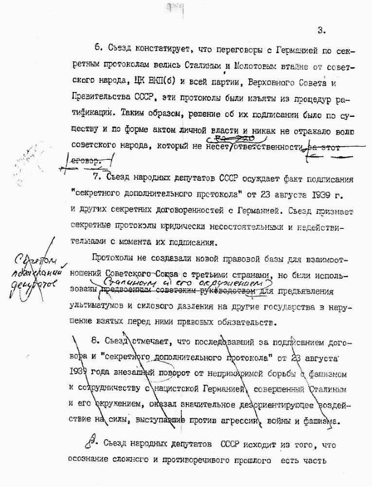 Катынский синдром в советско-польских и российско-польских отношениях - i_048.jpg
