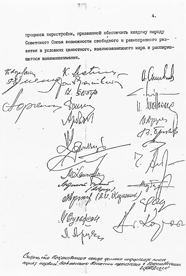 Катынский синдром в советско-польских и российско-польских отношениях - i_049.jpg