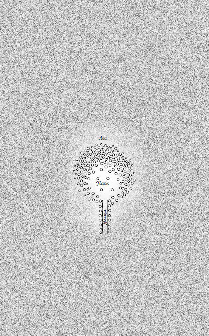 Падение, или Додж в Аду. Книга первая - i_002.jpg