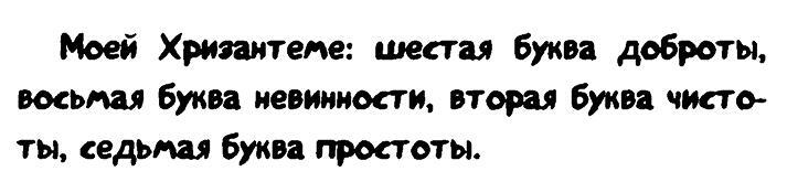 Энола Холмс и загадка розового веера - img2ED0.jpg