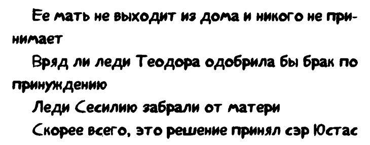 Энола Холмс и загадка розового веера - img472E.jpg