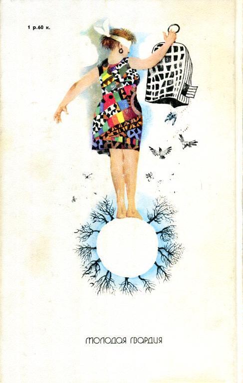 Чистенькая жизнь (сборник) - img_8.jpeg