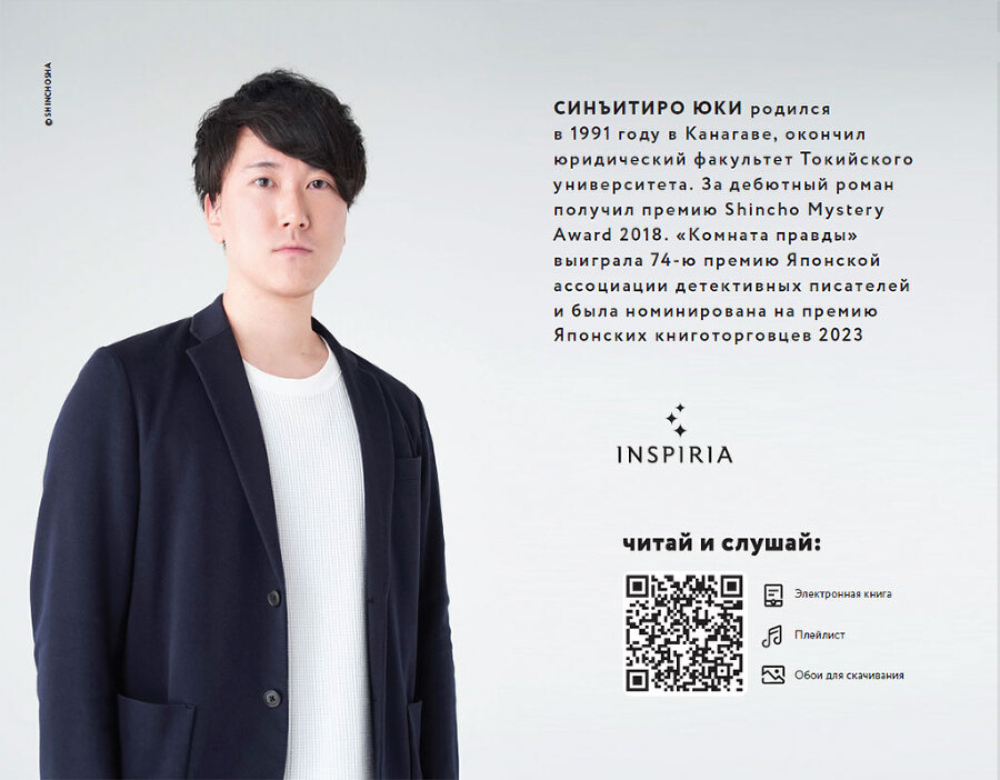 Комната правды - bezimeni7.jpg