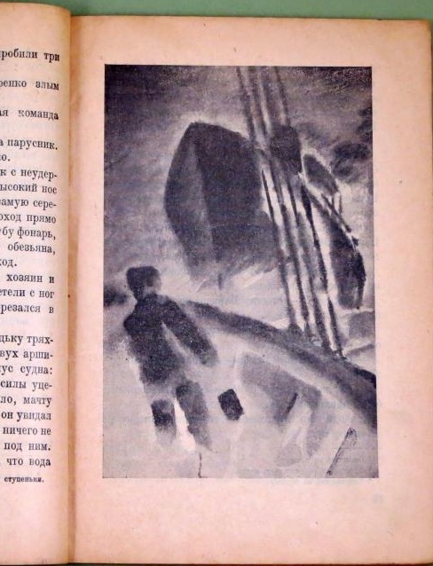 Злое море - zloemore04.jpg