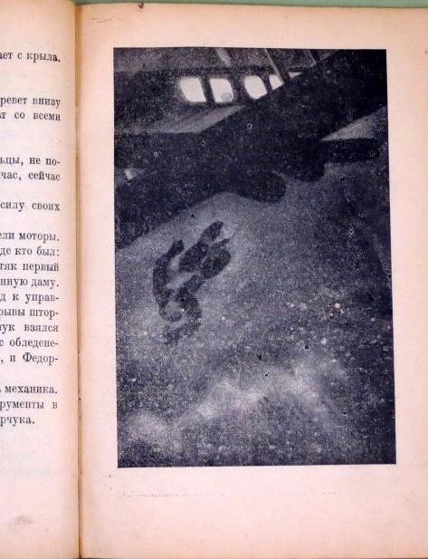 Злое море - zloemore05.jpg