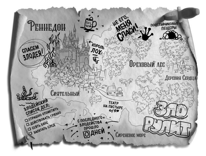 Ученица Злодея - i_003.jpg