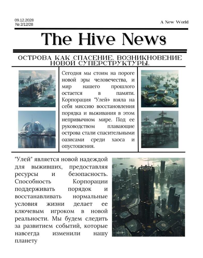 Эра пустоши. Трилогия - i_018.jpg