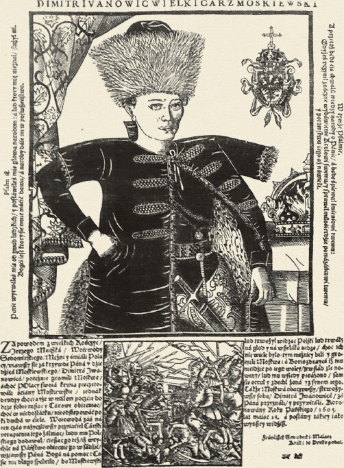 Русь в «Бунташный век» - _274.jpg