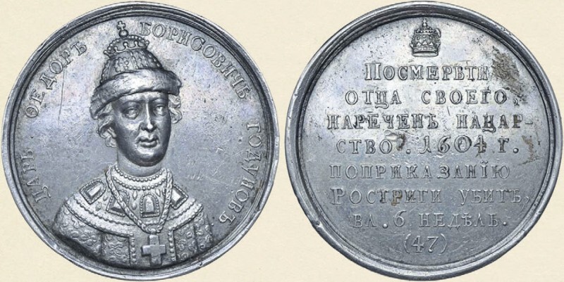 Русь в «Бунташный век» - _006.jpg