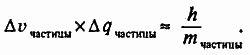 Приключения Мистера Томпкинса - image36.png