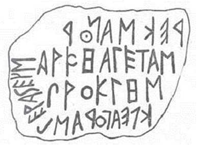 Великая Русь Средиземноморья. Книга III - i_003.jpg