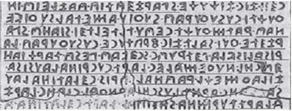 Великая Русь Средиземноморья. Книга III - i_151.jpg