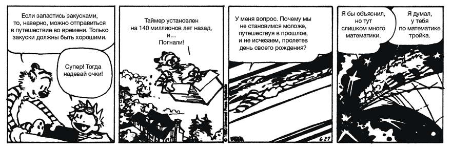 Черный ящик Дарвина: Биохимический вызов теории эволюции - i_009.png