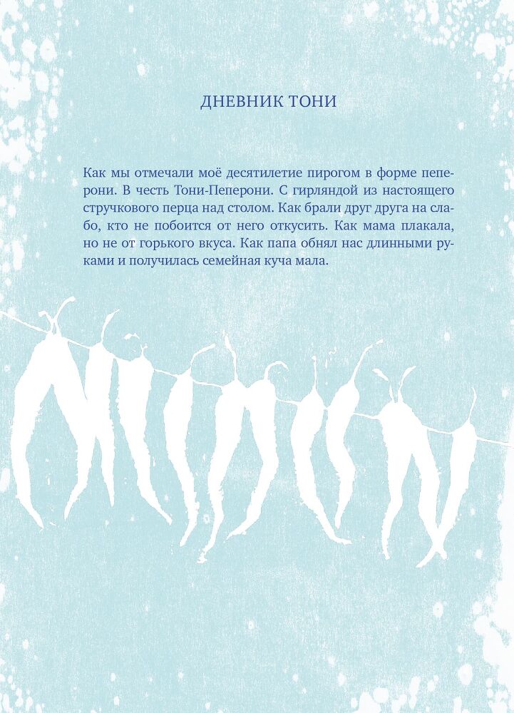 К небесам - i_005.jpg