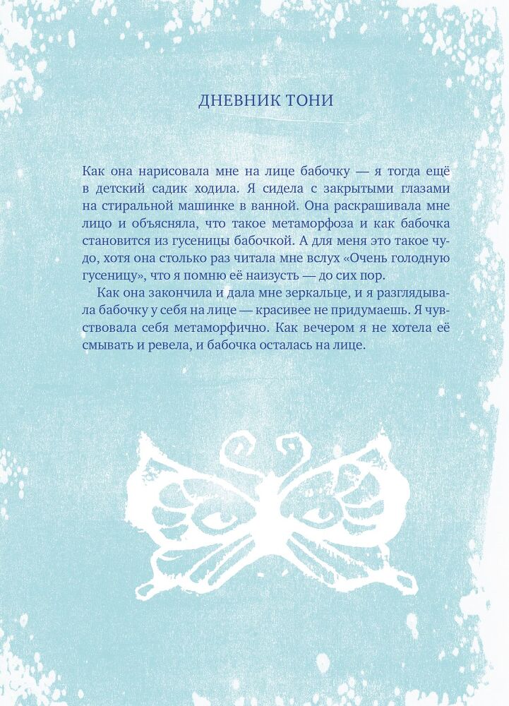 К небесам - i_006.jpg