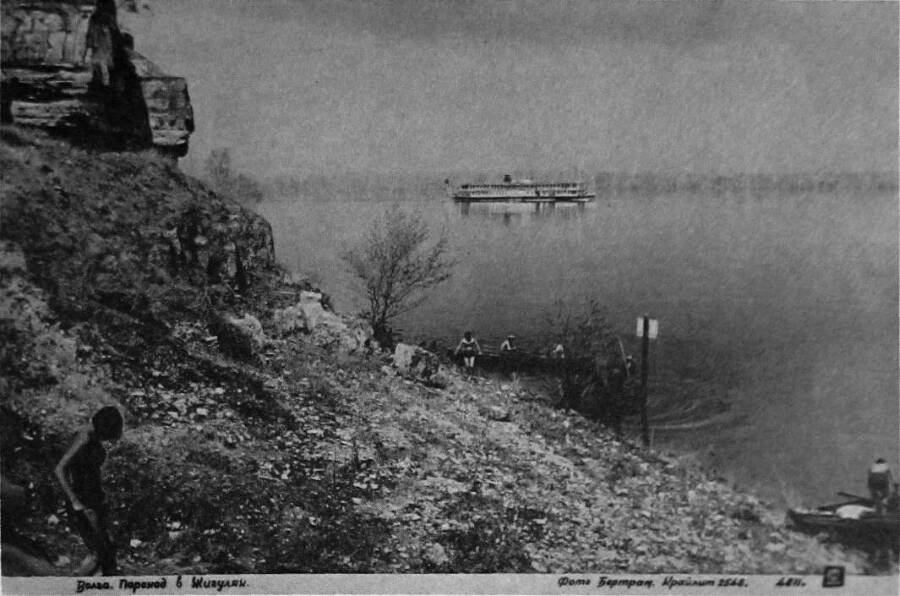 Вниз по Волге (сборник) - i_014.jpg