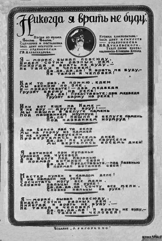 Вниз по Волге (сборник) - i_022.jpg