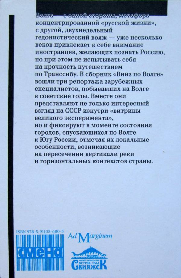 Вниз по Волге (сборник) - i_034.jpg