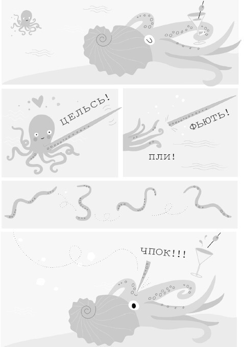 Секс в океане или Тайна зарождения жизни - i_007.jpg