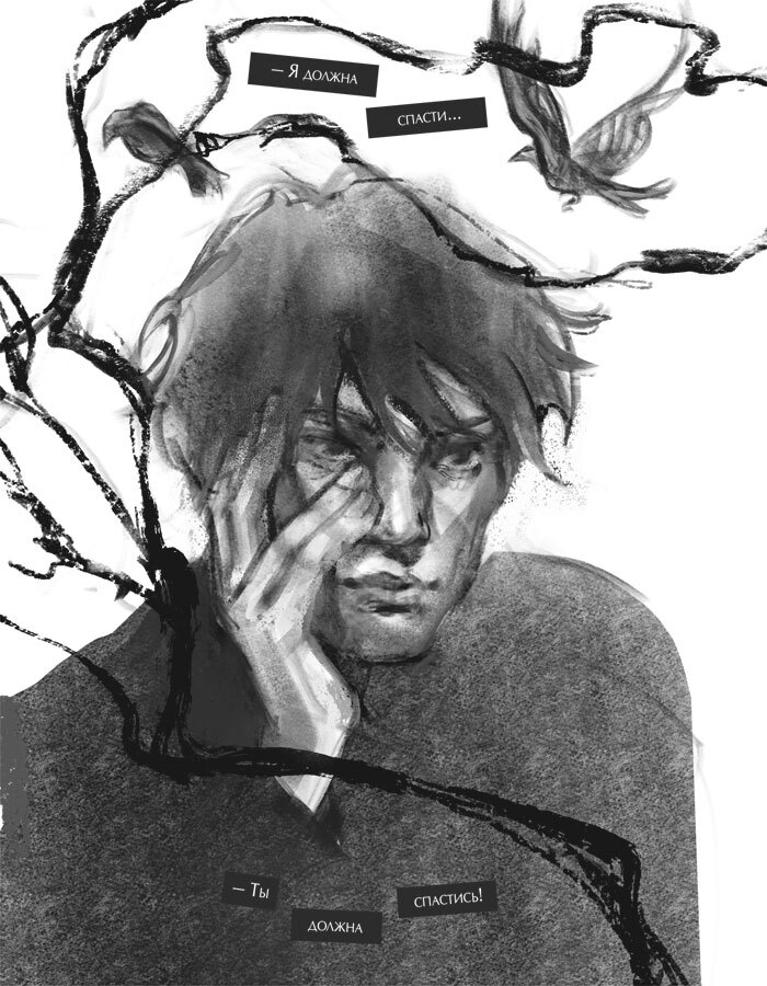 Общество забытых мучеников - i_015.jpg