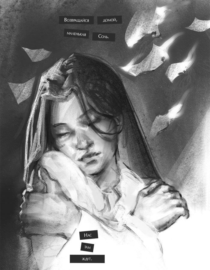 Общество забытых мучеников - i_018.jpg