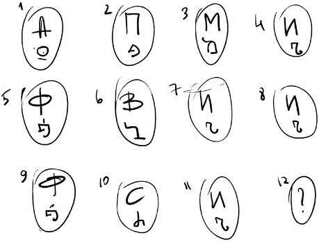 Общество забытых мучеников - i_023.jpg