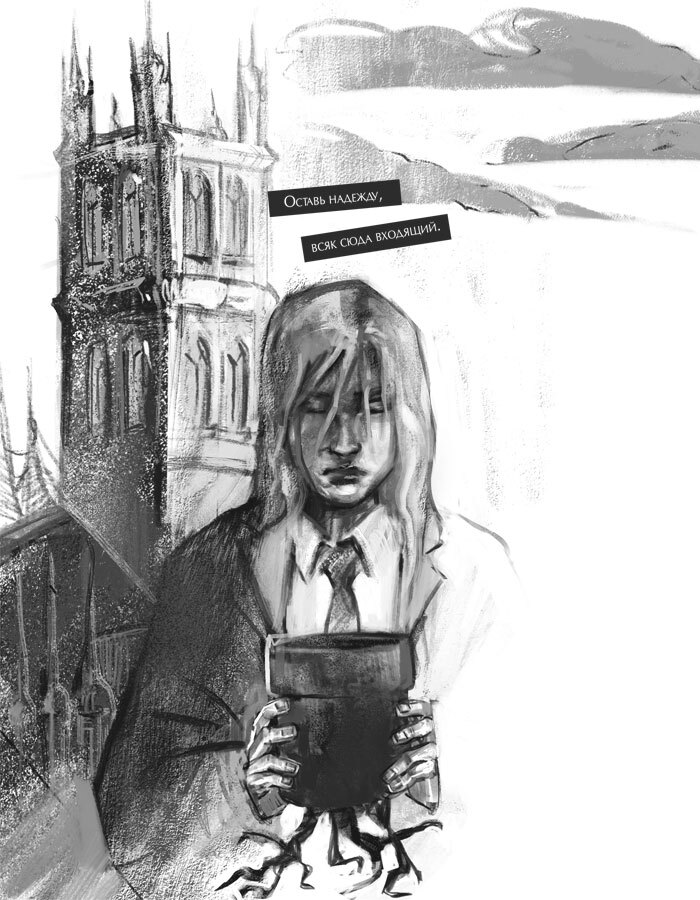 Общество забытых мучеников - i_025.jpg