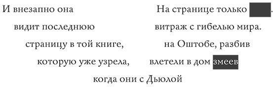 Змейские чары - i_016.jpg