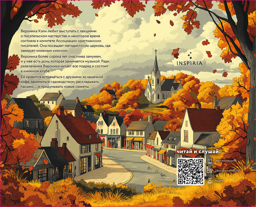 Убийство у алтаря - i_001.jpg