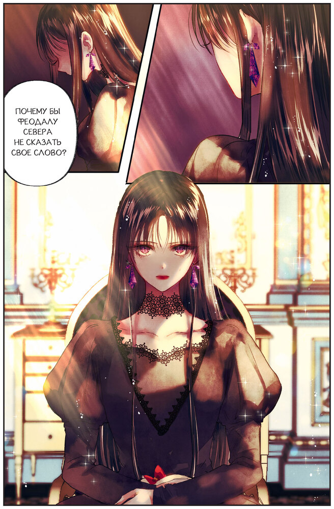 Черный лебедь, ставшая матерью принцессы-лебедя. Том 1 - i_009.jpg