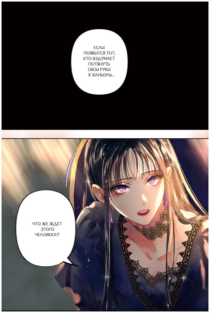 Черный лебедь, ставшая матерью принцессы-лебедя. Том 1 - i_013.jpg