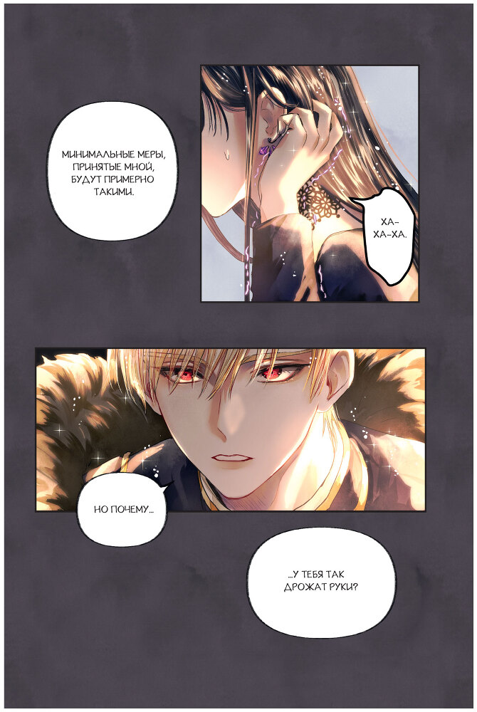 Черный лебедь, ставшая матерью принцессы-лебедя. Том 1 - i_015.jpg