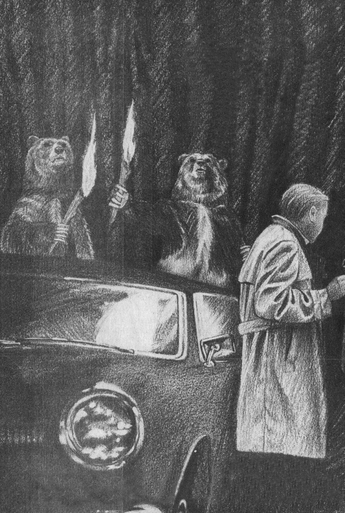 Старый грубый крест (сборник) - bears.jpg