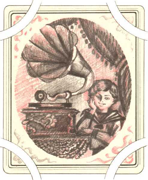 Про других и про себя - image33.jpg