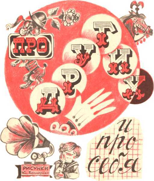 Про других и про себя - image4.jpg