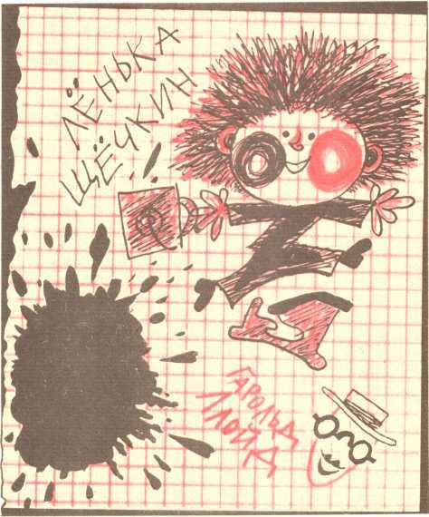 Про других и про себя - image41.jpg