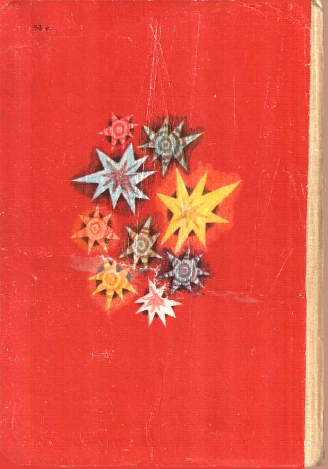 Про других и про себя - image47.jpg