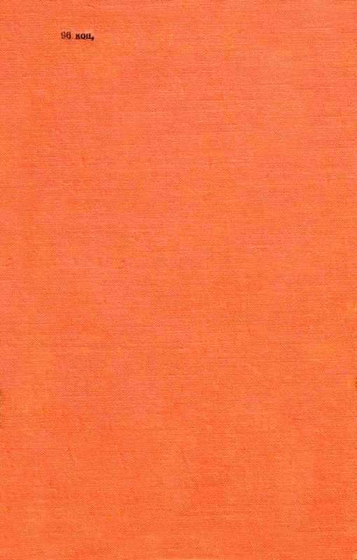 Шевалье д'Арманталь - revers.jpg