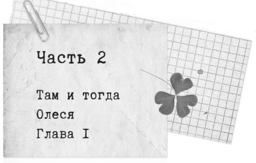 Отсюда не возвращаются - i_005.jpg