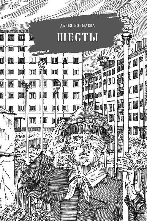 Шепот в тишине. Мистические истории - i_003.jpg