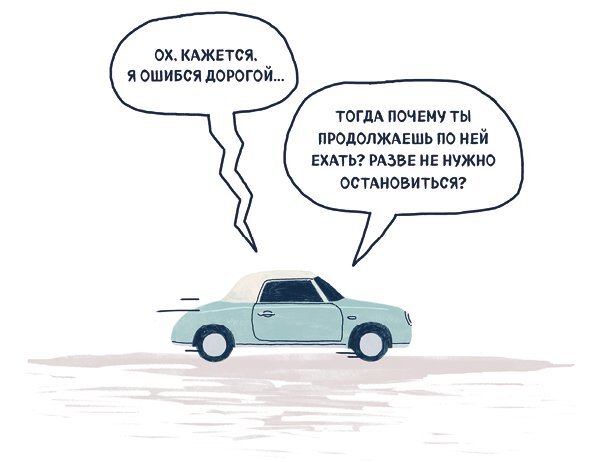 Я хочу жить в своем темпе. Что я понял, пока бежал за чужими мечтами - i_001.jpg