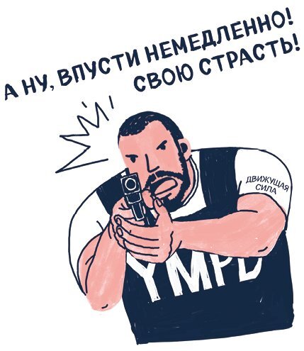Я хочу жить в своем темпе. Что я понял, пока бежал за чужими мечтами - i_004.jpg